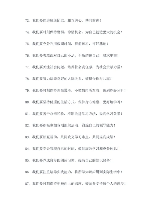 冲刺小高考班级誓词
