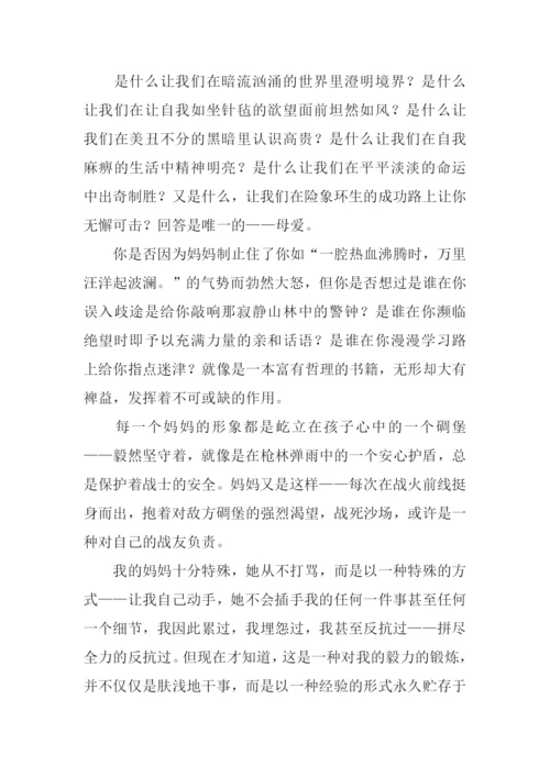 母爱无私作文800字.docx