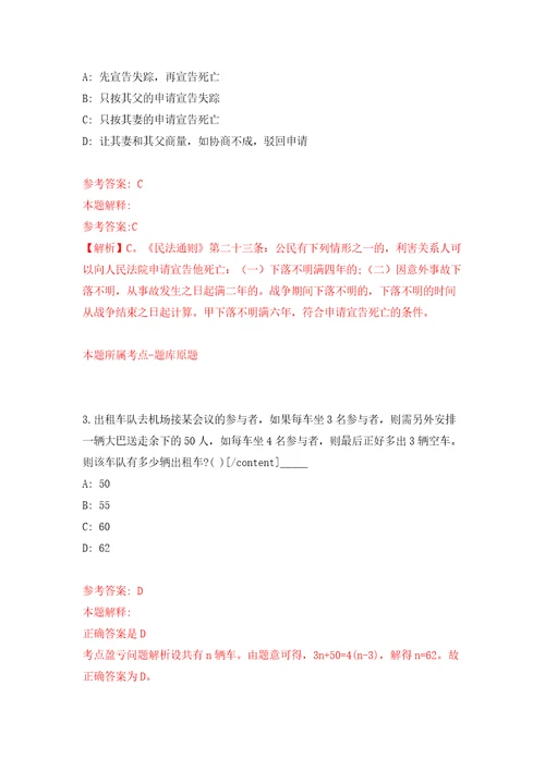 河北省财政厅厅属事业单位公开招考6名工作人员模拟考试练习卷和答案第9期