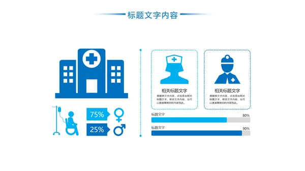 蓝色医疗医学研究工作报告PPT模板