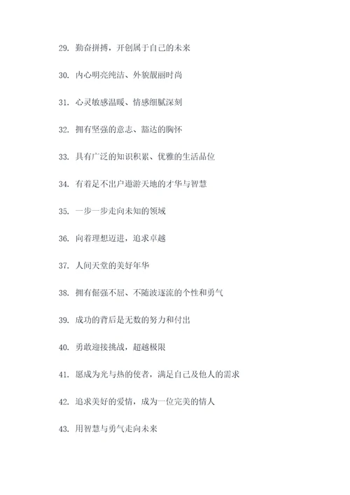 十七运好词好句