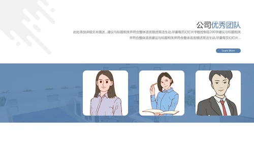 2021精美欧美风企业简介公司介绍PPT