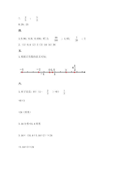 河北省【小升初】2023年小升初数学试卷及答案一套.docx