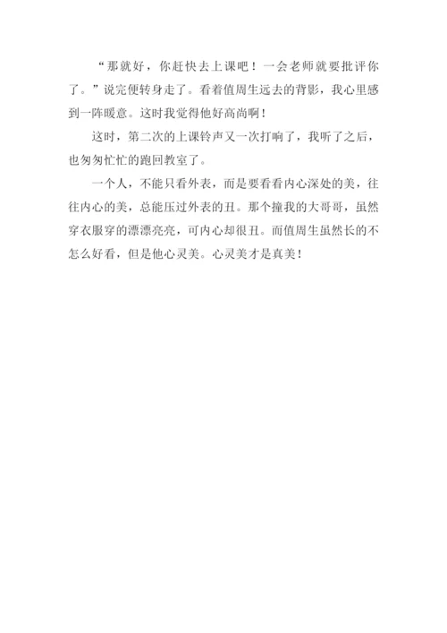 心灵之美作文600字.docx