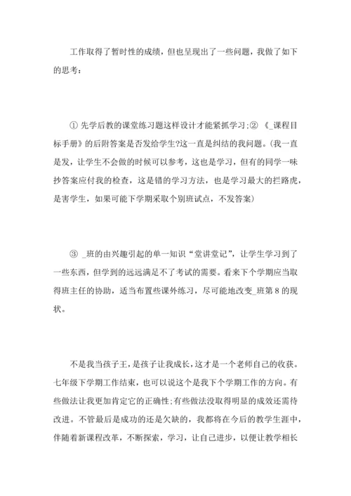 初中生物老师工作心得总结范文.docx
