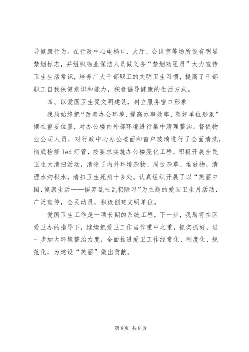 爱卫月暨健康教育宣传月活动计划3篇.docx