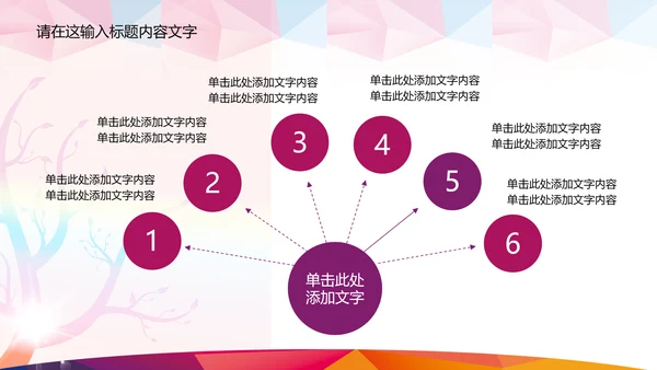 抽象K歌比赛ppt动态模板