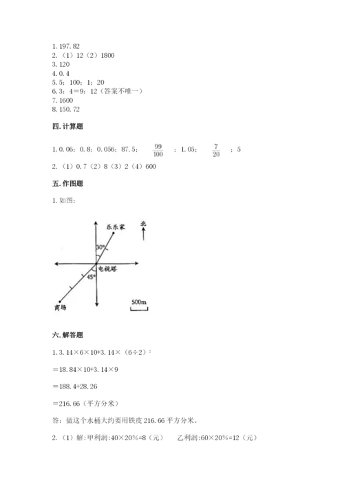 人教版六年级下册数学期末测试卷附答案【完整版】.docx