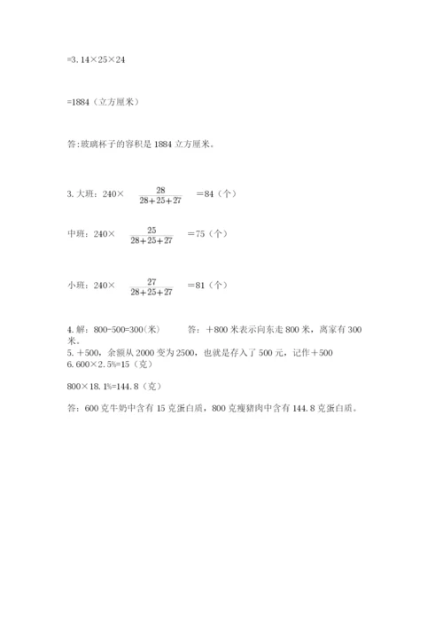 青岛版六年级数学下学期期末测试题附答案（黄金题型）.docx