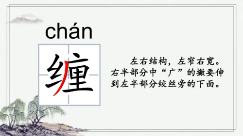 部编版五年级上册语文 3 桂花雨 课件