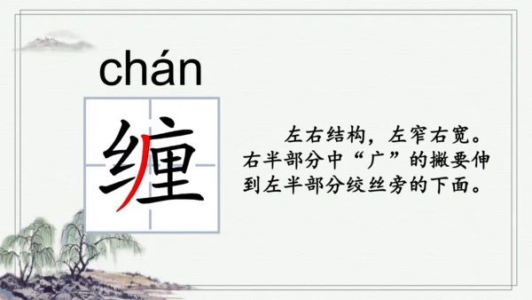 部编版五年级上册语文 3 桂花雨 课件