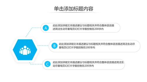 现代风企业宣传公司简介商务汇报PPT模板