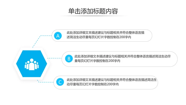 现代风企业宣传公司简介商务汇报PPT模板