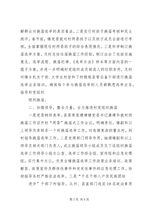 农行郴州分行“四个到位”扎实推进“三线一网格”管理工作 (3).docx