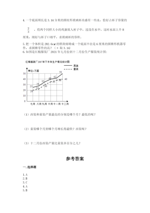 北京版小学六年级下册数学期末综合素养测试卷【网校专用】.docx