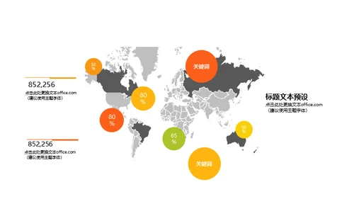 简约大气的招聘宣传通用PPT模板
