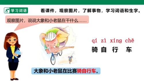 部编1A 第3单元 第16课 ang eng ing ong（3）课件