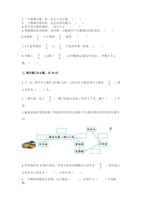 人教版六年级上册数学期中测试卷（突破训练）.docx