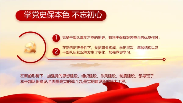 党支部选举换届大会年终工作总结PPT