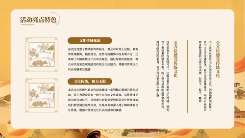 棕色系古风文化传统气息宣传PPT模板