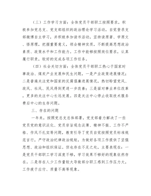 党员思想动态分析报告【五篇】.docx