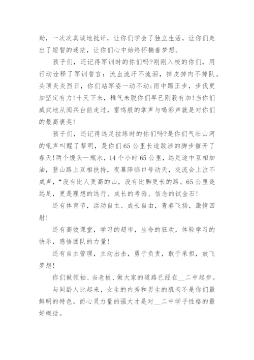 2023高三毕业典礼校长讲话稿7篇最新.docx