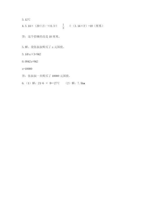 人教版六年级下册数学期末测试卷（真题汇编）.docx