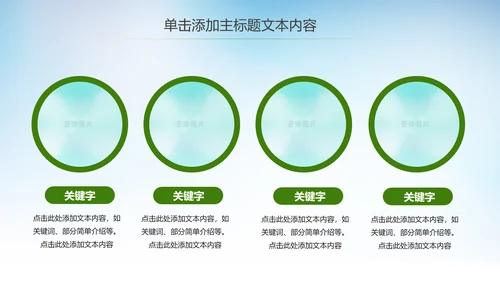 全民运动健身运动马拉松比赛跑步健身PPT模板