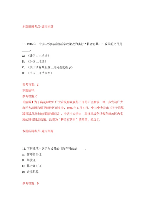 湖北孝感汉川市融媒体中心引进模拟考试练习卷及答案第2卷