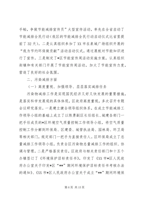 发改委工作情况报告.docx