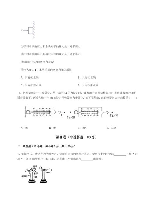 专题对点练习广东深圳市高级中学物理八年级下册期末考试同步练习试题.docx