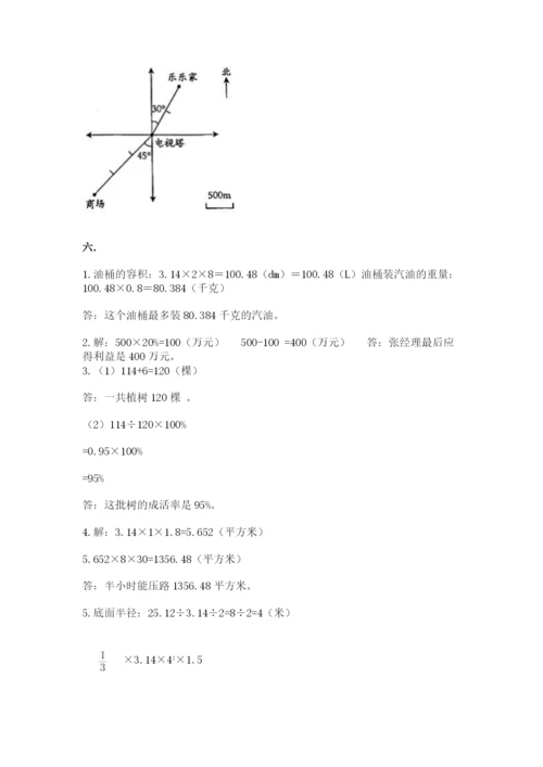 西师大版小升初数学模拟试卷附答案【满分必刷】.docx