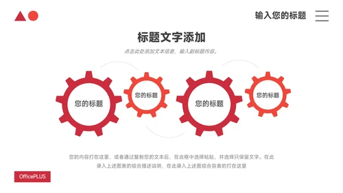 红色极简高级宠物业实习报告PPT模板