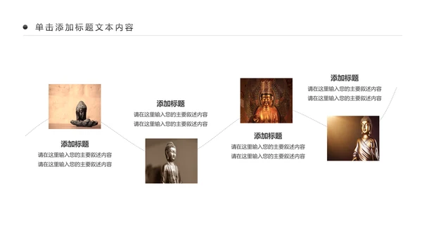 古色古香中国佛教文化佛学知识PPT模板