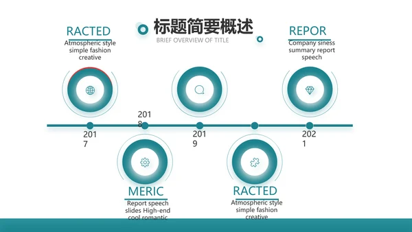 蓝色大气励志奔跑述职报告商务动态PPT模板