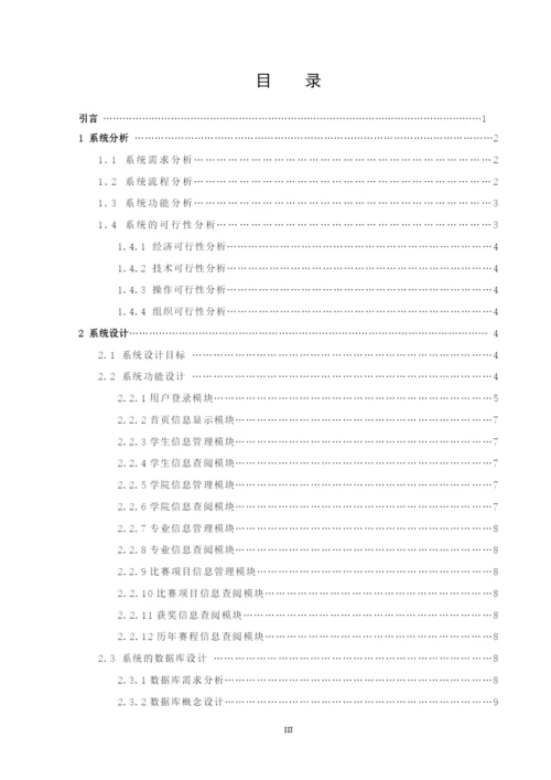 曹艺嘉-论文定稿.docx