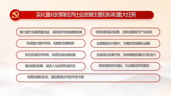红色党建党支部党员主题党日微党课PPT