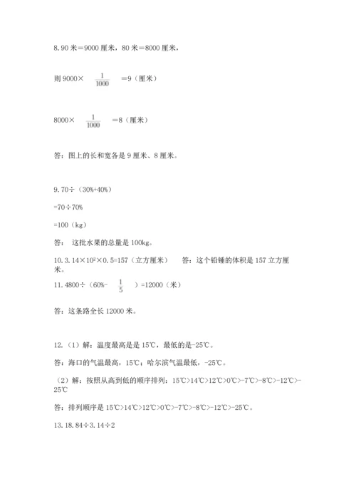 小升初数学应用题50道（易错题）word版.docx