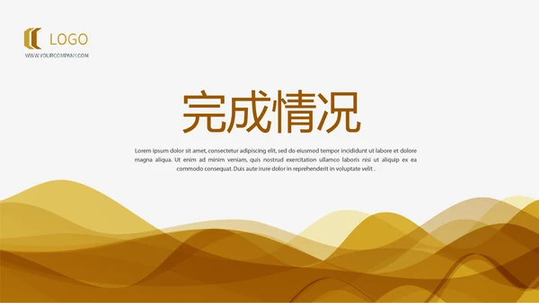 银行理财产品介绍宣传通用PPT动态模板