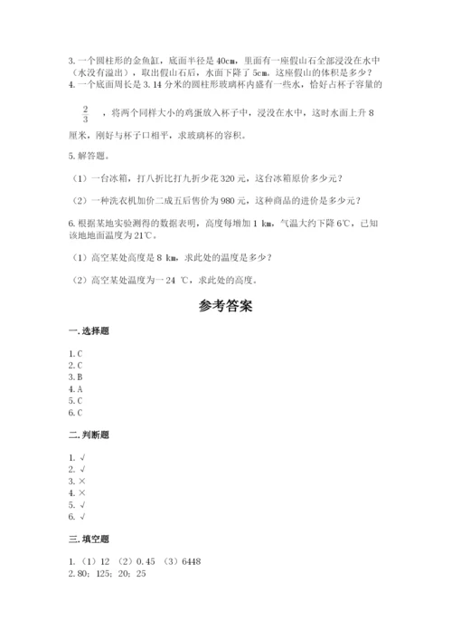 北师大版六年级下册数学期末测试卷全面.docx