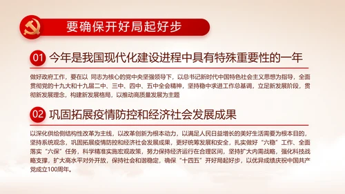七一讲话党课党史学习教育动态PPT