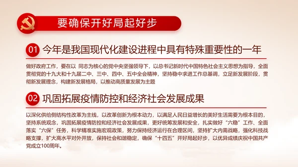 七一讲话党课党史学习教育动态PPT