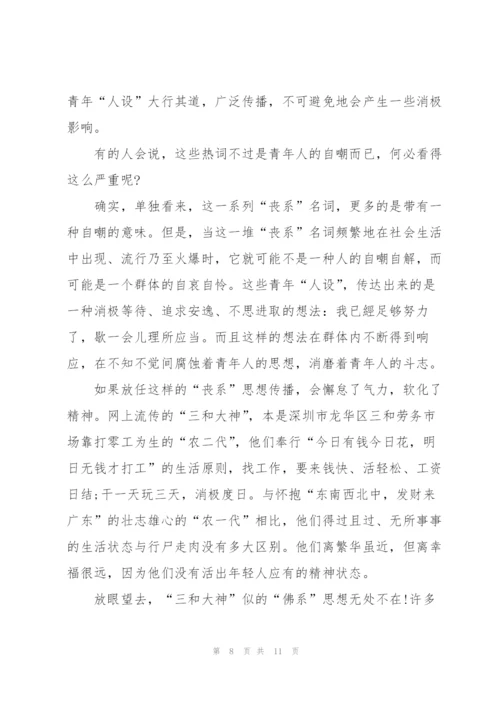 拼搏奋斗主题的高考作文5篇.docx