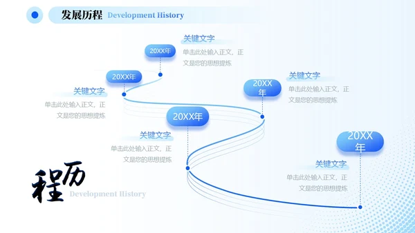 蓝色简约线条商务流体形状公司介绍通用模板商务通用PPT模板