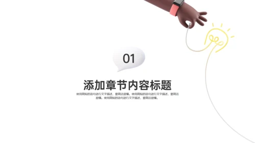 创意3D立体小手部门月度工作汇报通用PPT模板
