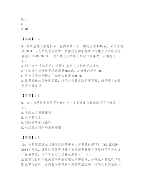 注册消防工程师之消防安全技术实务题库附参考答案（典型题）.docx