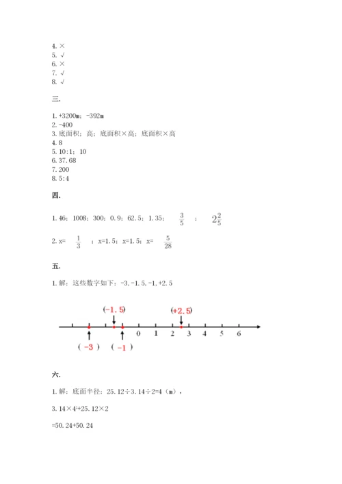 西师大版小升初数学模拟试卷附参考答案（a卷）.docx
