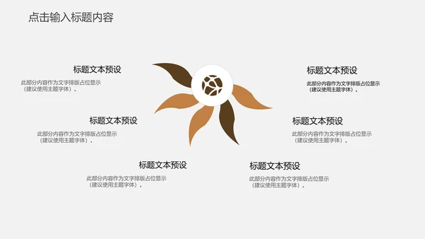 工匠精神企业年度工作汇报通用PPT模板