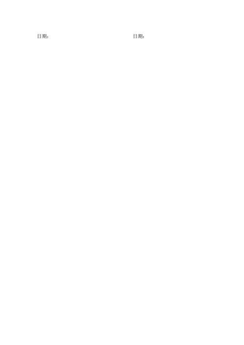 写字楼物业管理合同.docx