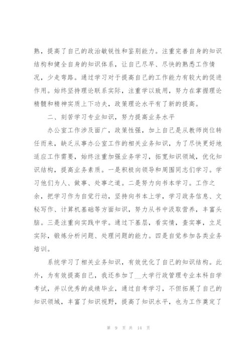 有关公务员的个人工作总结.docx